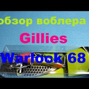 Видеообзор интересного воблера Gillies Warlock 68 по заказу Fmagazin