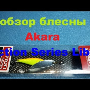 Видеообзор вертушки Akara Action Series Libra по заказу Fmagazin