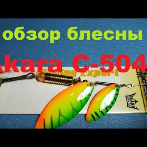 Видеообзор вертушки Akara C-5041 по заказу Fmagazin