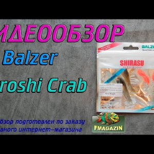 Видеообзор Balzer Hiroshi Crab по заказу Fmagazin