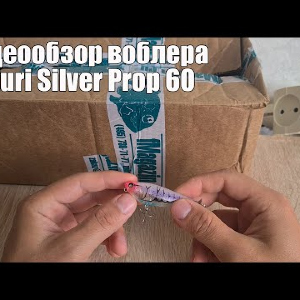 Видеообзор воблера Yo-Zuri Silver Prop 60 по заказу с Fmagazin