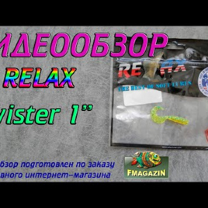 Видеообзор Relax Twister 1 по заказу Fmagazin