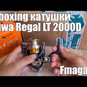Unboxing посылки с катушкой Daiwa Regal LT 2000D с Fmagazin