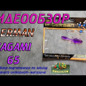Видеообзор German YAGAMI 65 по заказу Fmagazin