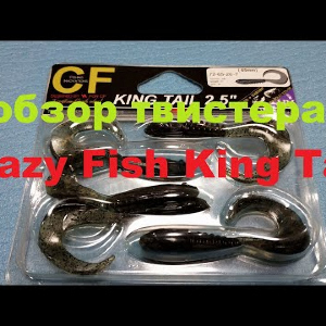 Видеообзор твистера Crazy Fish King Tail по заказу Fmagazin