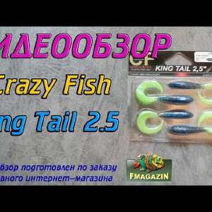 Видеообзор Crazy Fish King Tail 2.5 по заказу Fmagazin