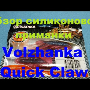 Видеообзор съедобного рака Volzhanka Quick Claw по заказу Fmagazin