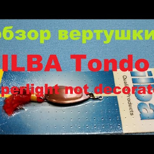 Видеообзор вертушки ILBA Tondo superlight not decorated по заказу Fmagazin