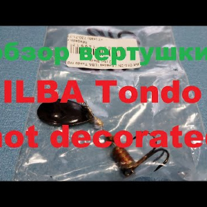 Видеообзор вертушки ILBA Tondo not decorated по заказу Fmagazin