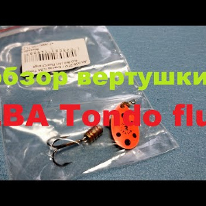 Видеообзор вертушки ILBA Tondo fluo по заказу Fmagazin