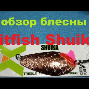 Видеообзор колебалки Hitfish Shuika по заказу Fmagazin