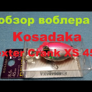 Видеообзор воблера Kosadaka Dexter Crank XS 45F по заказу Fmagazin