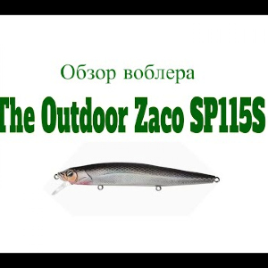 Видеообзор воблера The Outdoor Zaco SP115S по заказу Fmagazin