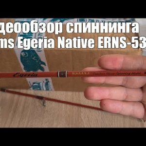 Видеообзор спиннинга Palms Egeria Native ERNS-53UL с Fmagazin