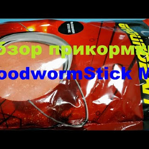 Видеообзор прикормки COTSWOLD BAITS Bloodworm Stick Mix по заказу Fmagazin