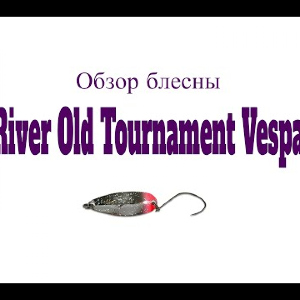 Видеообзор блесны River Old Tournament Vespa по заказу Fmagazin