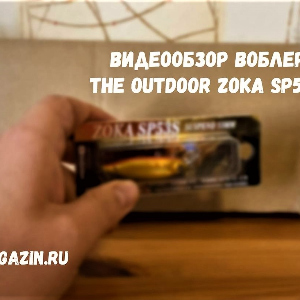 Видеообзор воблера The Outdoor Zoka SP53S по заказу Fmagazin