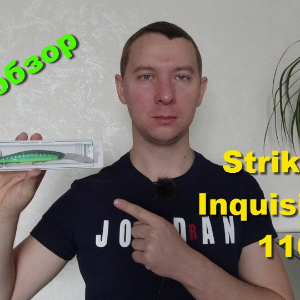Воблер Strike Pro Inquisitor DR 110SP - видеообзор по заказу Fmagazin