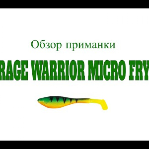 Видеообзор виброхвоста Fox Rage Warrior Micro Fry по заказу Fmagazin