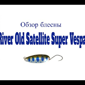 Видеообзор блесны River Old Satellite Super Vespa по заказу Fmagazin