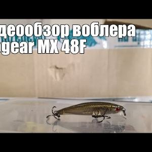 Видеообзор воблера Ecogear MX 48F с Fmagazin