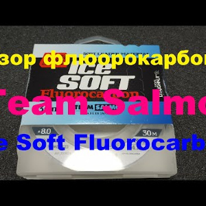 Видеообзор флюорокарбона Team Salmo Ice Soft Fluorocarbon по заказу Fmagazin
