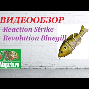 Видеообзор Воблера Reaction Strike Revolution Bluegill по заказу Fmagazin.