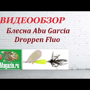 Видеообзор Блесны Abu Garcia Droppen Fluo по заказу Fmagazin.