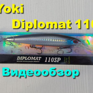 Воблер TsuYoki Diplomat 110SP - видеообзор по заказу Fmagazin