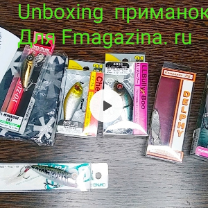 Unboxing # 2 приманок и всякого разного и полезного для Fmagazin.ru