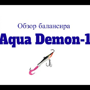 Видеообзор балансира Aqua Demon-1 по заказу Fmagazin