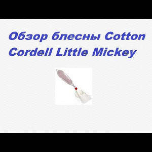 Видеообзор Cotton Cordell Little Mickey по заказу Fmagazin.