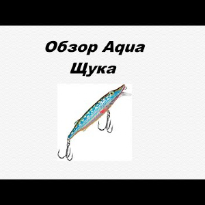 Видеообзор Aqua Щука по заказу Fmagazin.