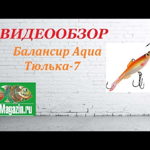 Видеообзор Aqua Тюлька-7 по заказу Fmagazin.