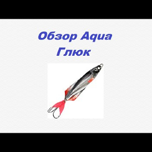 Видеообзор Aqua Глюк по заказу Fmagazin.