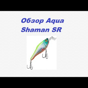 Видеообзор Aqua Shaman SR по заказу Fmagazin.