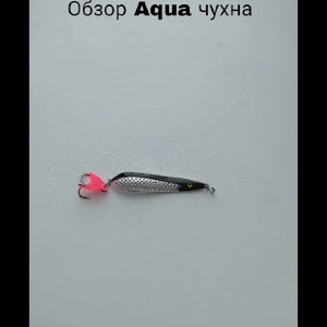 Обзор блесны колебалки Aqua Чухна по заказу Fmagazin