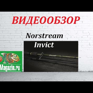 Видеообзор Спиннинга Norstream Invict по заказу Fmagazin.