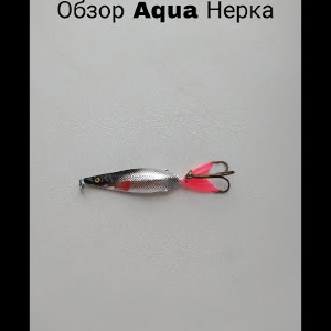 Обзор блесны Aqua Нерка по заказу Fmagazin