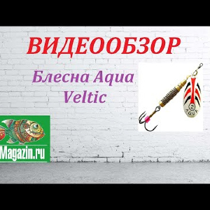 Видеообзор Блесны Aqua Veltic по заказу Fmagazin.
