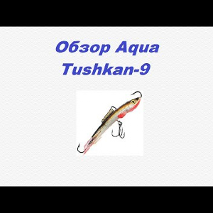 Видеообзор Aqua Tushkan-9 по заказу Fmagazin.