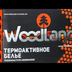 Обзор термобелья Woodland Soft Thermo Plus для Fmagazin.ru
