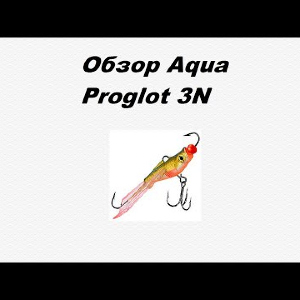 Видеообзор Aqua Proglot 3N по заказу Fmagazin.