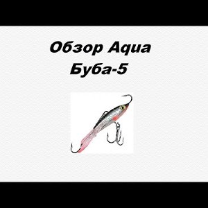 Видеообзор Aqua Буба-5 по заказу Fmagazin.