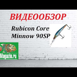 Видеообзор Воблера Rubicon Core Minnow 90SP по заказу Fmagazin.