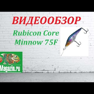 Видеообзор Воблера Rubicon Core Minnow 75F по заказу Fmagazin.