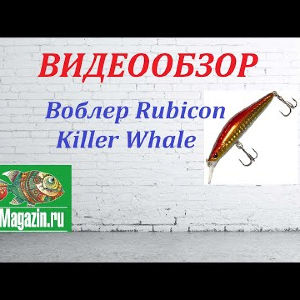Видеообзор Воблера Rubicon Killer Whale по заказу Fmagazin.