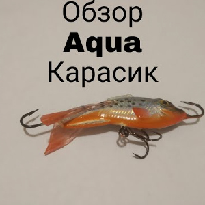 Обзор балансира Aqua Карасик-7 по заказу Fmagazin