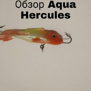 Обзор балансира Aqua Hercules-7 по заказу Fmagazin