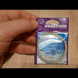 Видеообзор поводкового материала Kosadaka Elite 7x7 по заказу Fmagazin